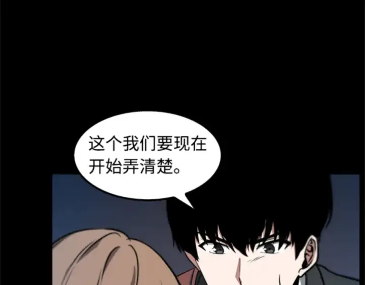漫画《全知读者视角》003 付费服务开始（2）第18张图