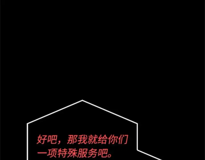 漫画《全知读者视角》003 付费服务开始（2）第182张图