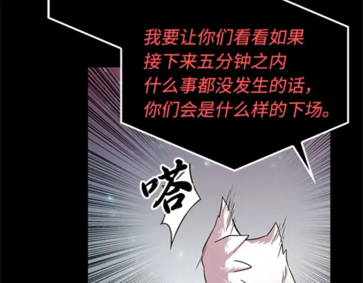 漫画《全知读者视角》003 付费服务开始（2）第183张图