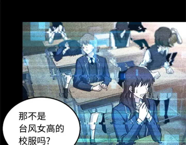漫画《全知读者视角》003 付费服务开始（2）第189张图