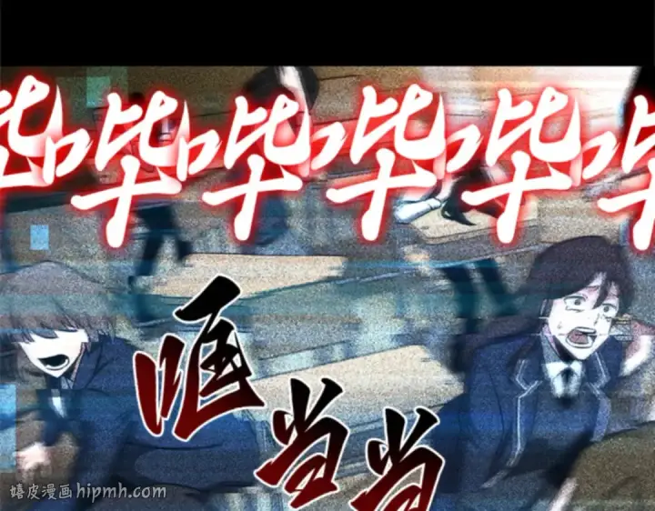 漫画《全知读者视角》003 付费服务开始（2）第192张图