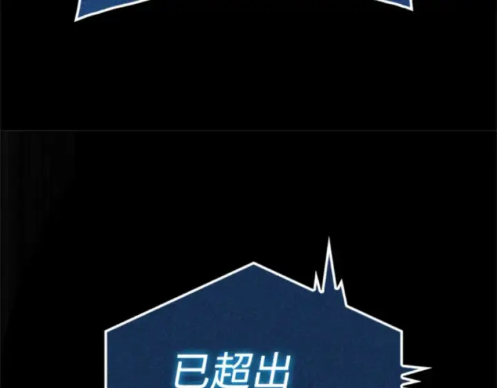 漫画《全知读者视角》003 付费服务开始（2）第194张图