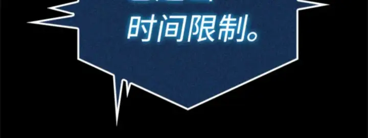漫画《全知读者视角》003 付费服务开始（2）第195张图