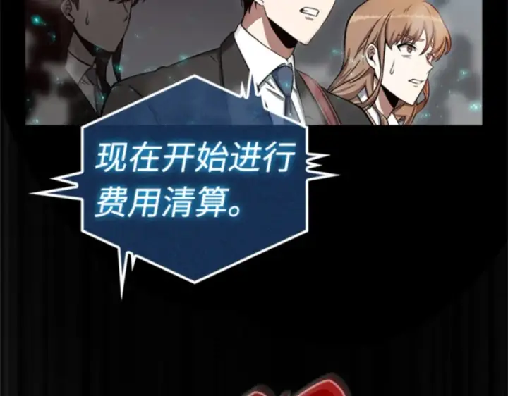 漫画《全知读者视角》003 付费服务开始（2）第197张图