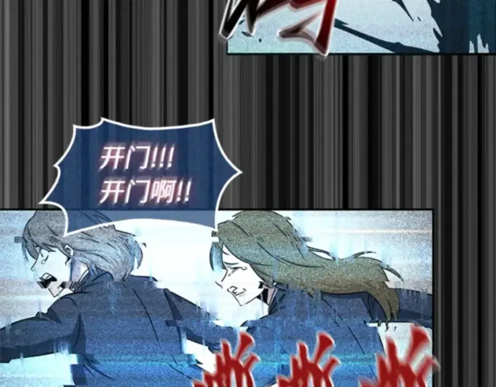漫画《全知读者视角》003 付费服务开始（2）第202张图
