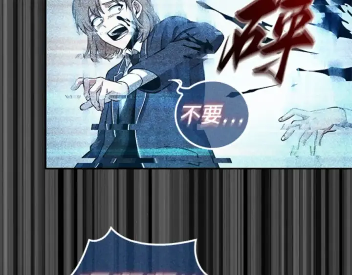 漫画《全知读者视角》003 付费服务开始（2）第204张图