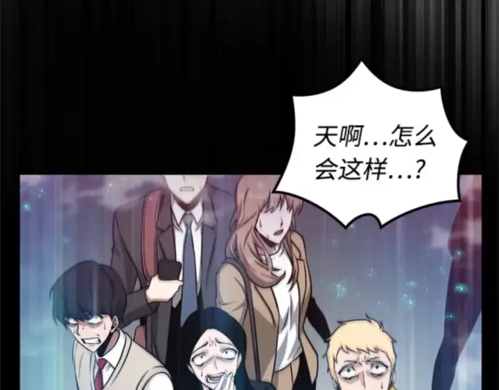漫画《全知读者视角》003 付费服务开始（2）第206张图
