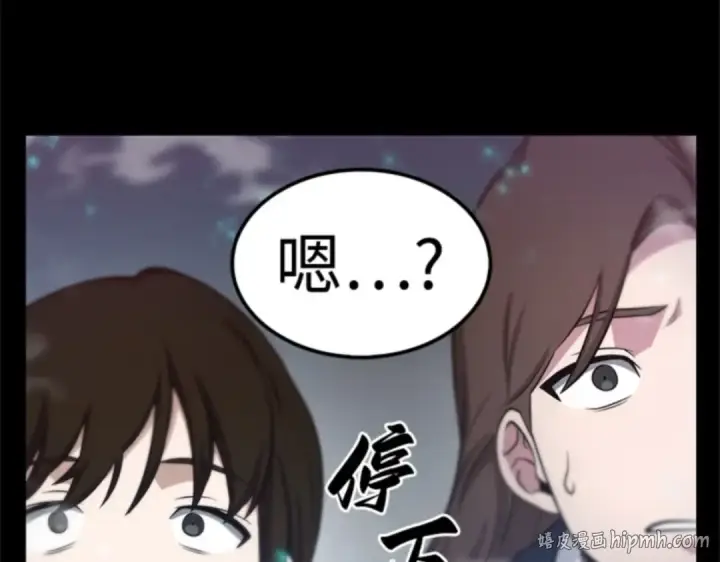 漫画《全知读者视角》003 付费服务开始（2）第208张图