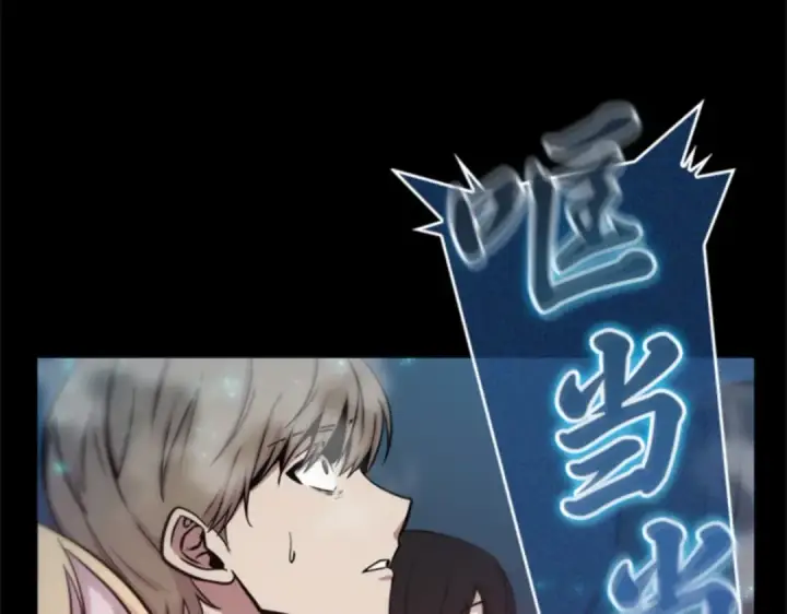 漫画《全知读者视角》003 付费服务开始（2）第217张图