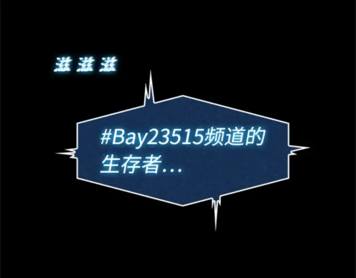 漫画《全知读者视角》003 付费服务开始（2）第221张图