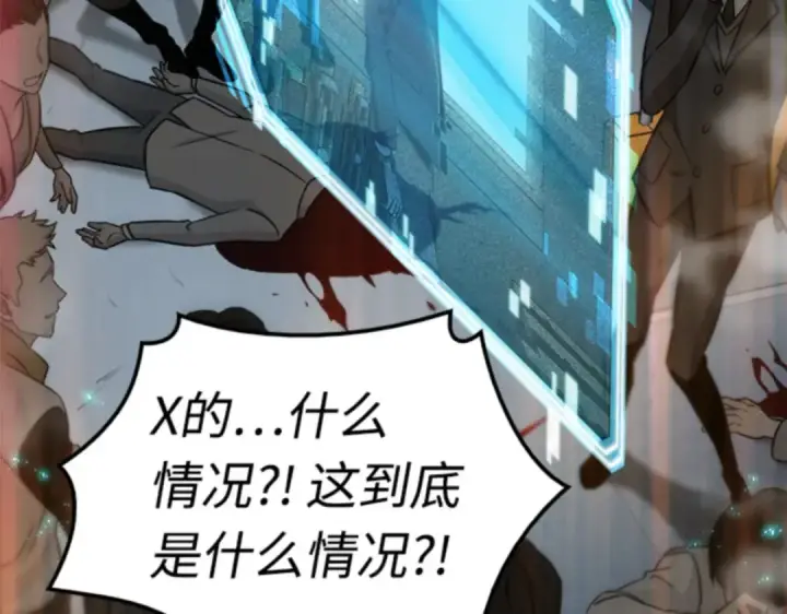 漫画《全知读者视角》003 付费服务开始（2）第238张图