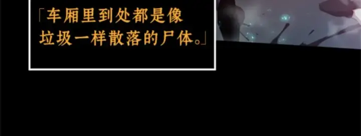 漫画《全知读者视角》003 付费服务开始（2）第25张图
