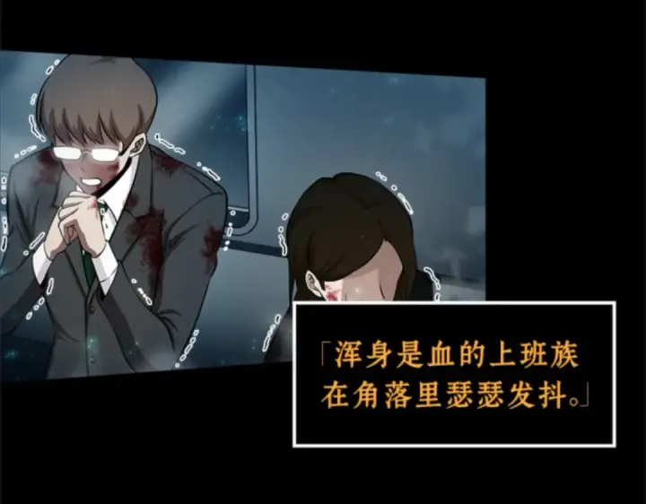 漫画《全知读者视角》003 付费服务开始（2）第26张图