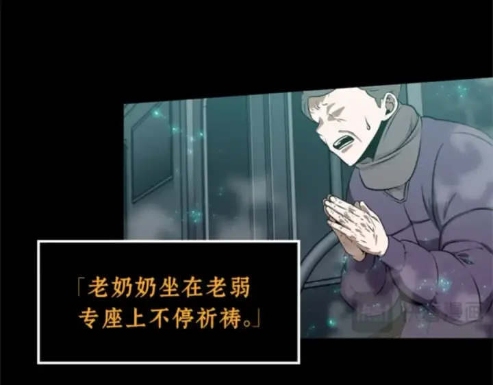 漫画《全知读者视角》003 付费服务开始（2）第27张图