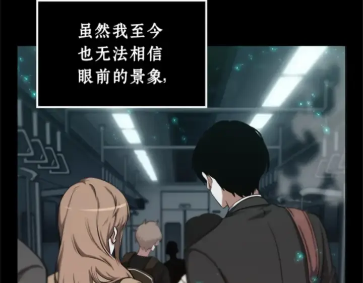 漫画《全知读者视角》003 付费服务开始（2）第29张图
