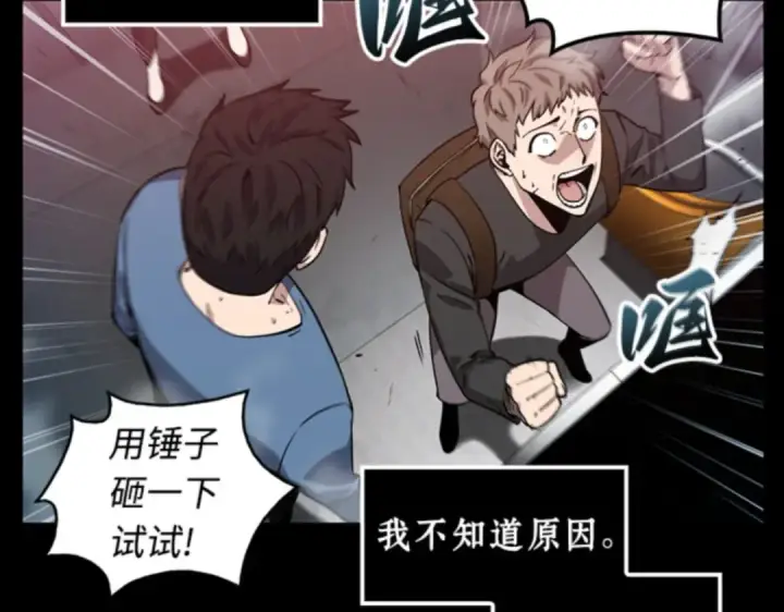 漫画《全知读者视角》003 付费服务开始（2）第33张图