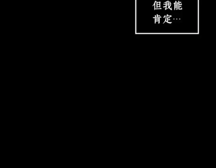 漫画《全知读者视角》003 付费服务开始（2）第34张图