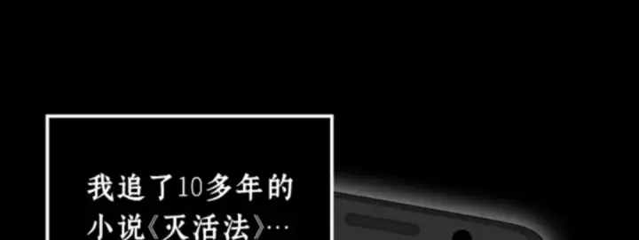 漫画《全知读者视角》003 付费服务开始（2）第35张图