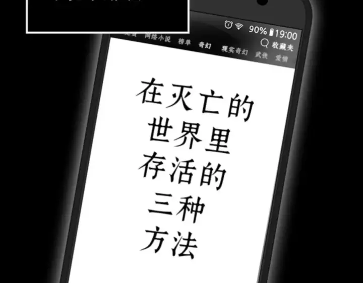 漫画《全知读者视角》003 付费服务开始（2）第36张图