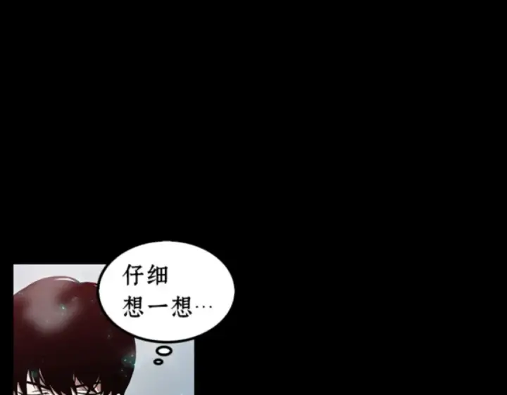 漫画《全知读者视角》003 付费服务开始（2）第38张图