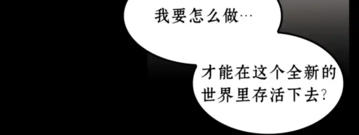 漫画《全知读者视角》003 付费服务开始（2）第40张图