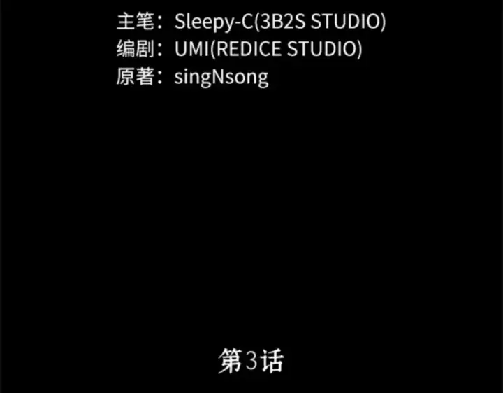 漫画《全知读者视角》003 付费服务开始（2）第44张图