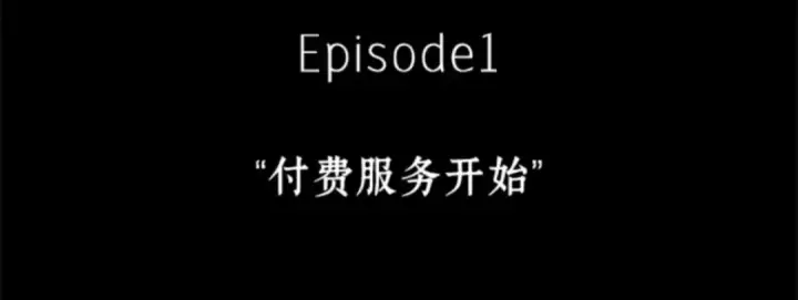 漫画《全知读者视角》003 付费服务开始（2）第45张图