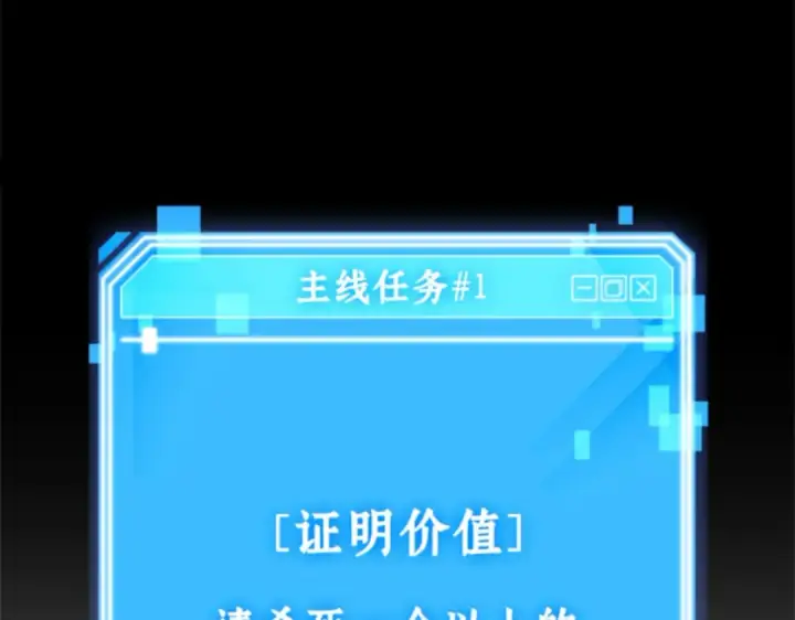 漫画《全知读者视角》003 付费服务开始（2）第47张图