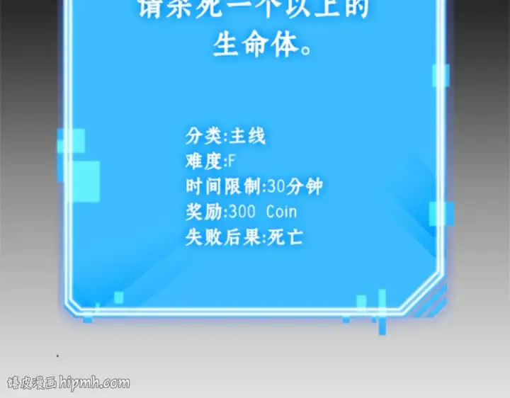 漫画《全知读者视角》003 付费服务开始（2）第48张图