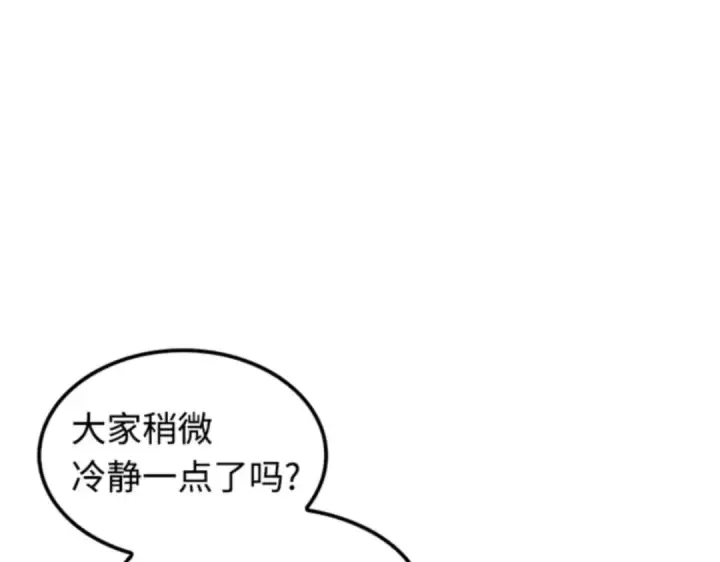 漫画《全知读者视角》003 付费服务开始（2）第54张图