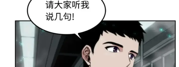漫画《全知读者视角》003 付费服务开始（2）第55张图