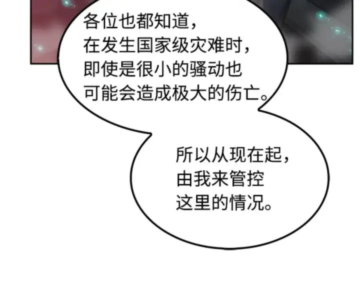 漫画《全知读者视角》003 付费服务开始（2）第57张图