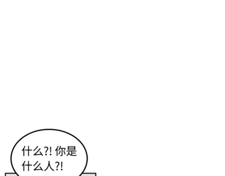 漫画《全知读者视角》003 付费服务开始（2）第58张图