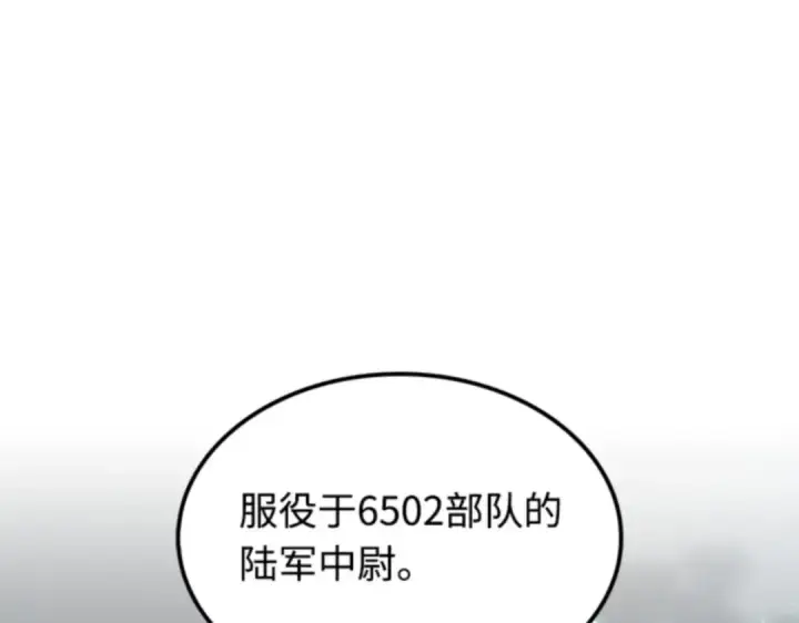 漫画《全知读者视角》003 付费服务开始（2）第61张图
