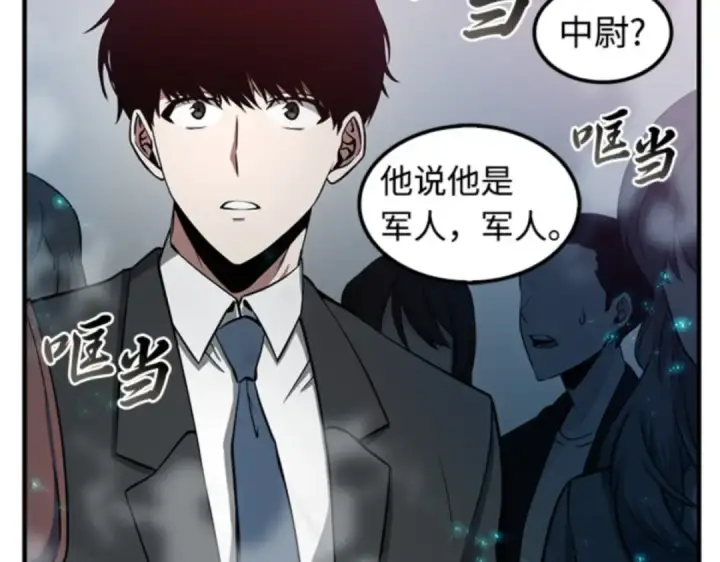 漫画《全知读者视角》003 付费服务开始（2）第66张图