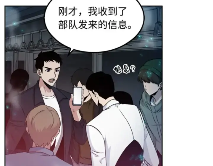 漫画《全知读者视角》003 付费服务开始（2）第68张图