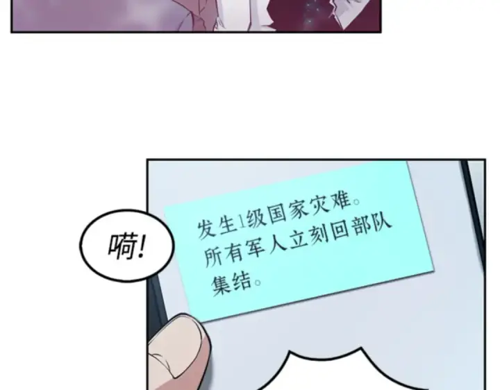 漫画《全知读者视角》003 付费服务开始（2）第69张图