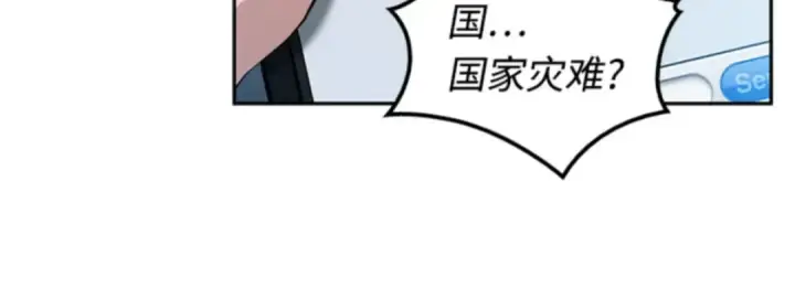 漫画《全知读者视角》003 付费服务开始（2）第70张图