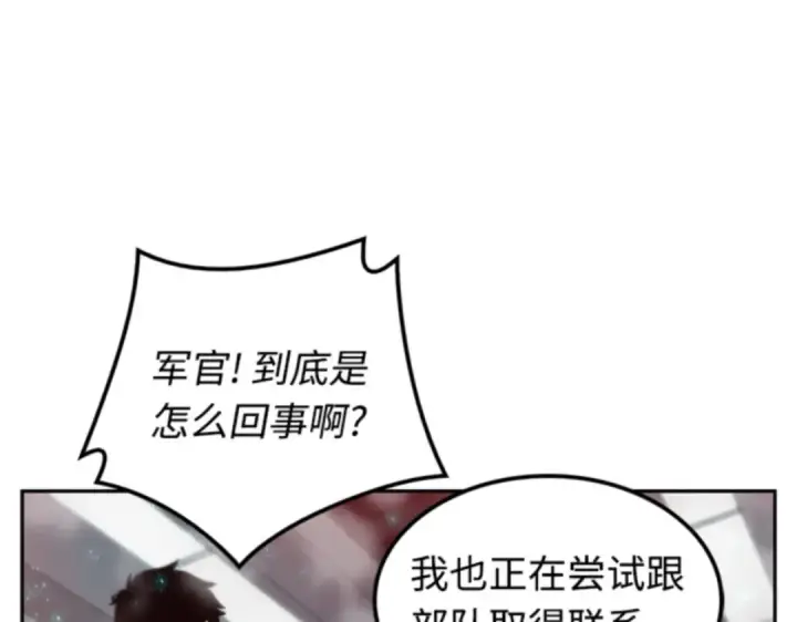 漫画《全知读者视角》003 付费服务开始（2）第71张图