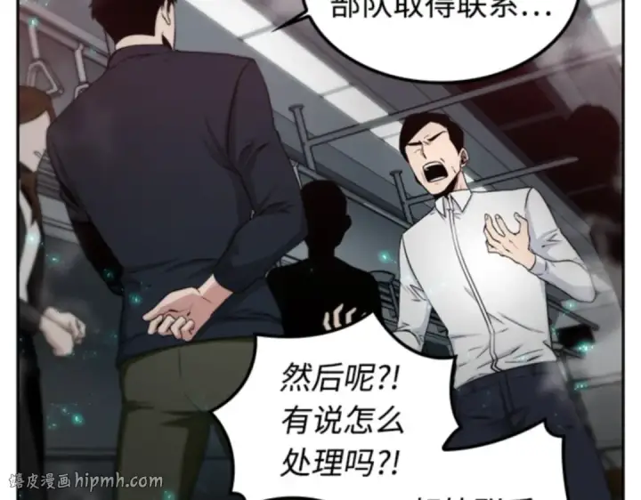 漫画《全知读者视角》003 付费服务开始（2）第72张图