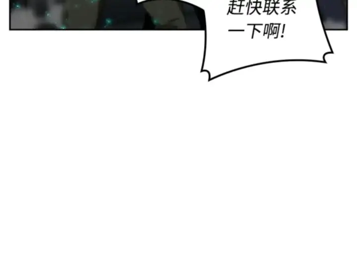 漫画《全知读者视角》003 付费服务开始（2）第73张图