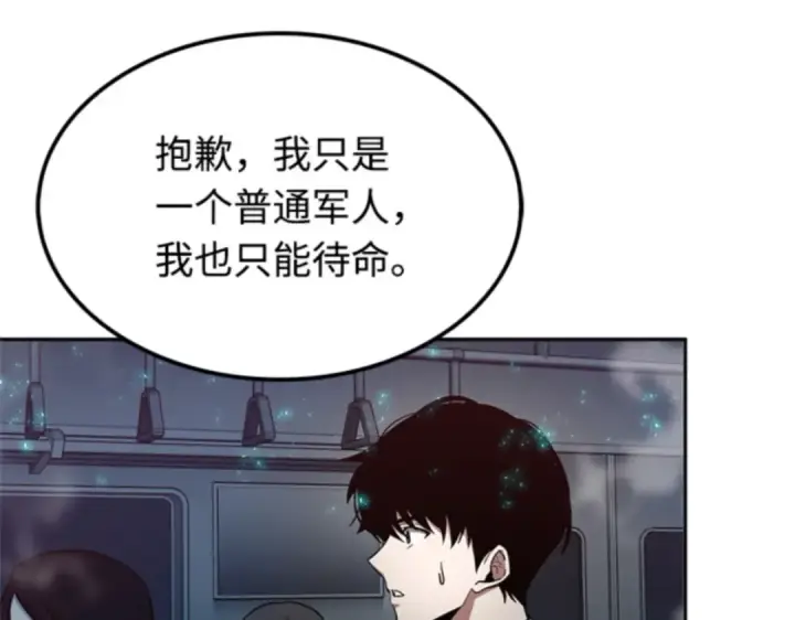 漫画《全知读者视角》003 付费服务开始（2）第74张图