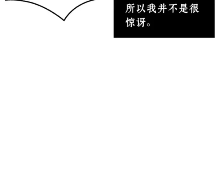 漫画《全知读者视角》003 付费服务开始（2）第76张图