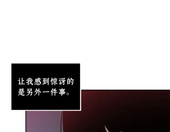 漫画《全知读者视角》003 付费服务开始（2）第77张图