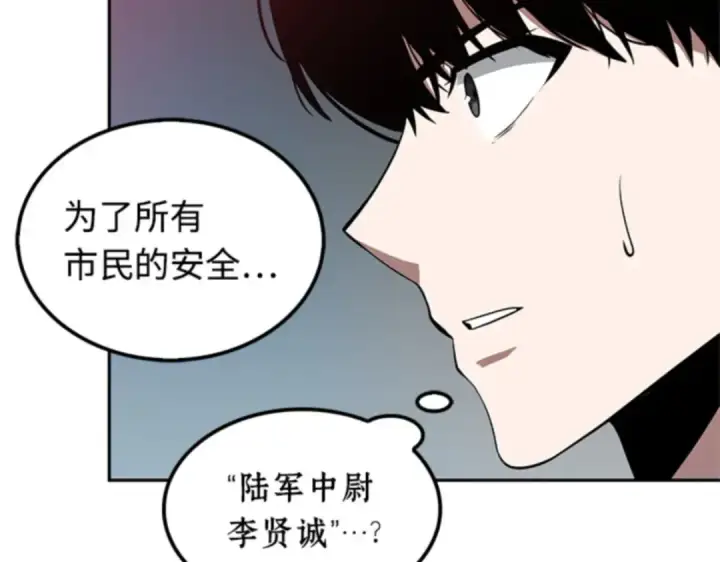 漫画《全知读者视角》003 付费服务开始（2）第78张图