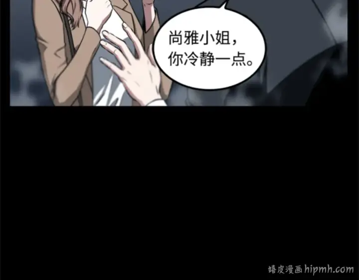 漫画《全知读者视角》003 付费服务开始（2）第8张图