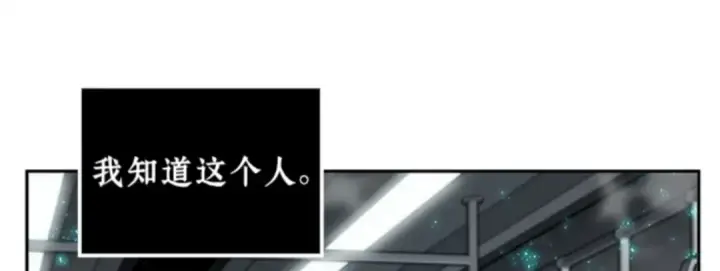 漫画《全知读者视角》003 付费服务开始（2）第80张图