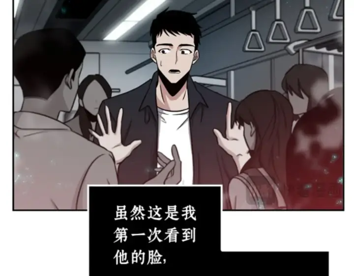 漫画《全知读者视角》003 付费服务开始（2）第81张图