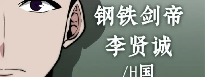 漫画《全知读者视角》003 付费服务开始（2）第85张图