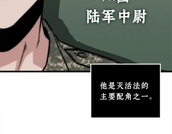 漫画《全知读者视角》003 付费服务开始（2）第86张图